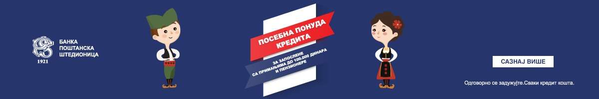 poštanska - gore ispod krola